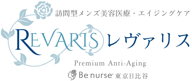 訪問型×クリニック連携のメンズ美容医療・アンチエイジング Revalis（レヴァリス）