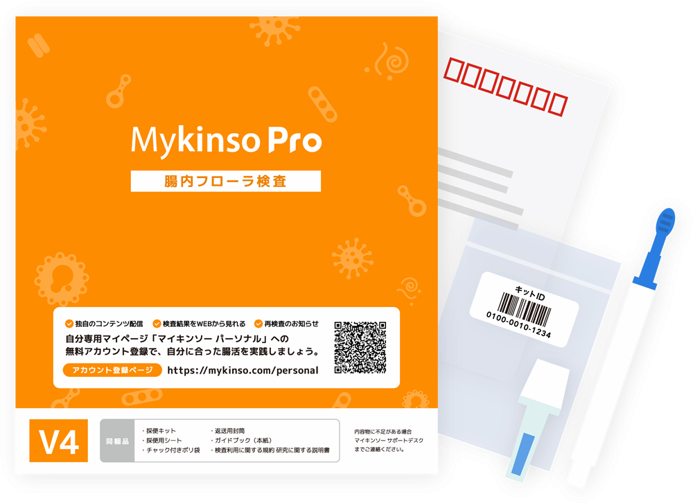 マイキンソープロ